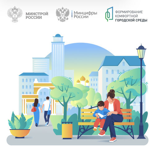 В эти дни проходит онлайн-голосование по выбору общественных территорий