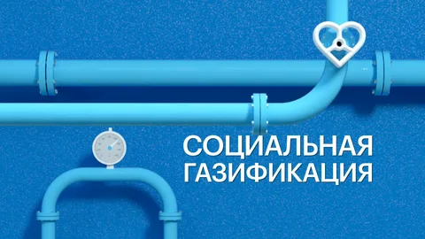 «Газпром межрегионгаз Махачкала» напоминает о мерах социальной  поддержки при догазификации