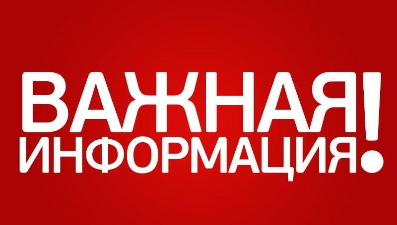 Извещение о проведении открытого конкурса по отбору управляющей организации для управления многоквартирными домами  в г. Дербенте